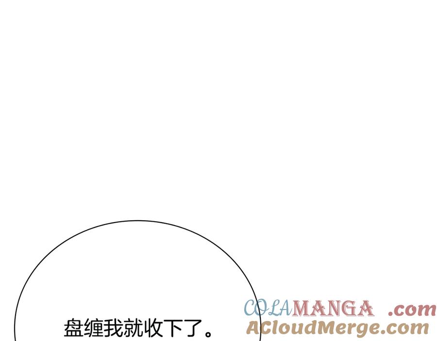 月影剑帝 第7话 潜龙出海 第213页