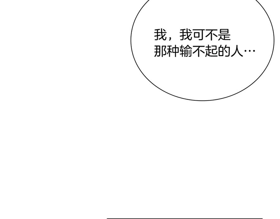 月影剑帝 第7话 潜龙出海 第207页