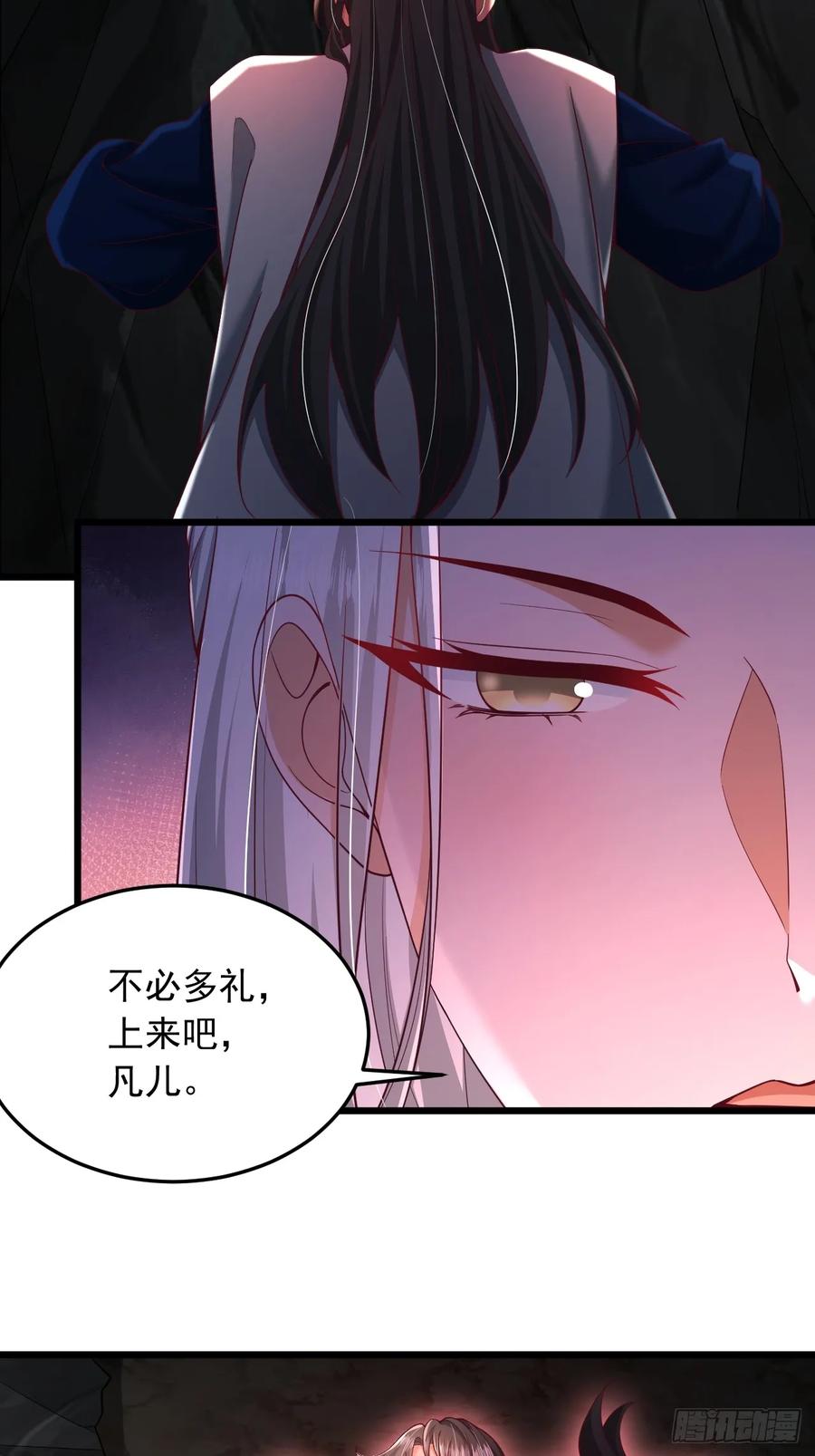 《表白美女宗主后，我无敌了？》第6话 老祖召见 第10页