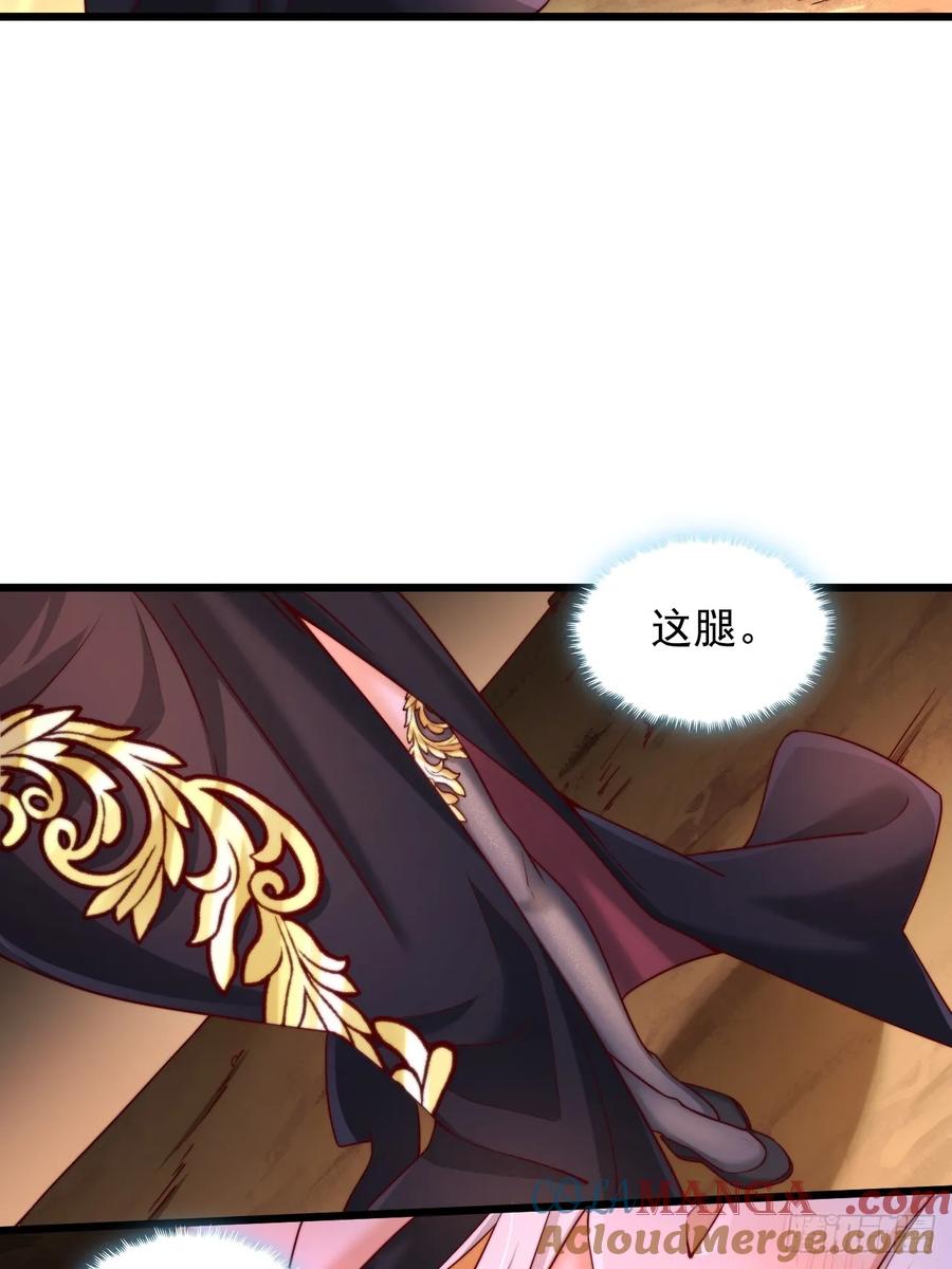 《表白美女宗主后，我无敌了？》第6话 老祖召见 第23页