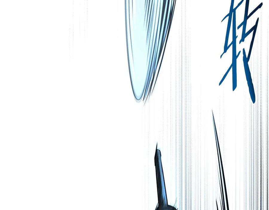 月影剑帝 第7话 潜龙出海 第187页