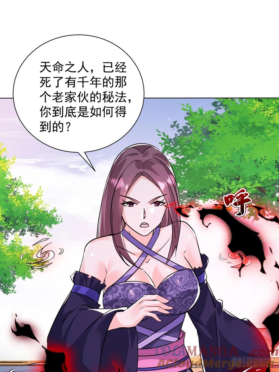 《神天至尊》79话 清理门户 第46页