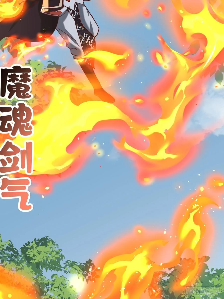 《神天至尊》79话 清理门户 第20页