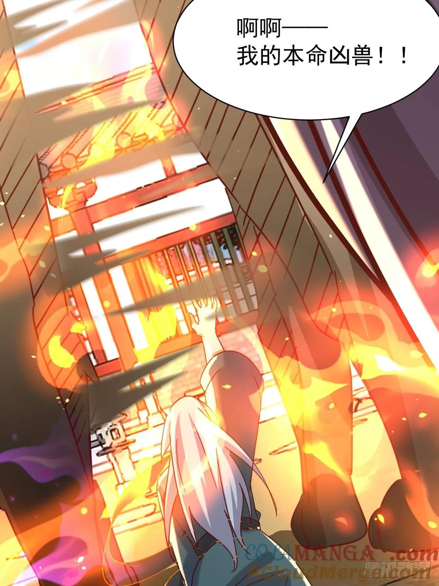 《神天至尊》79话 清理门户 第25页