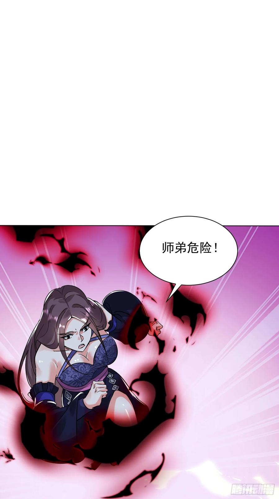 《神天至尊》79话 清理门户 第42页