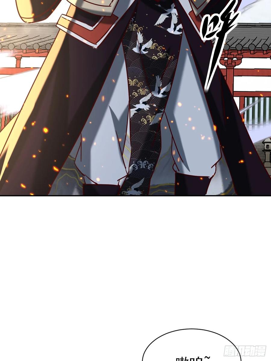 《神天至尊》79话 清理门户 第6页