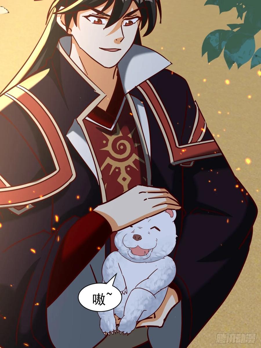 《神天至尊》79话 清理门户 第9页