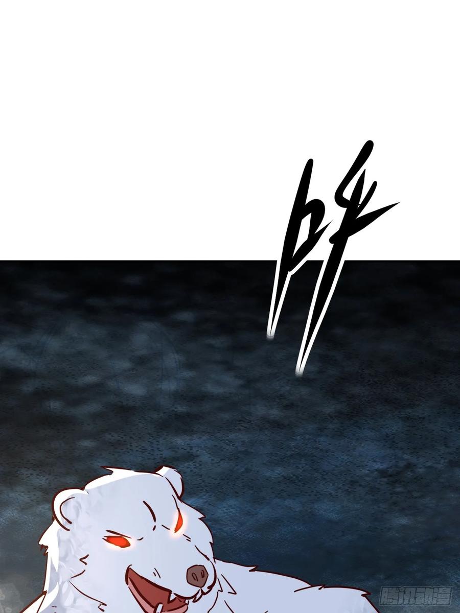 《神天至尊》79话 清理门户 第3页