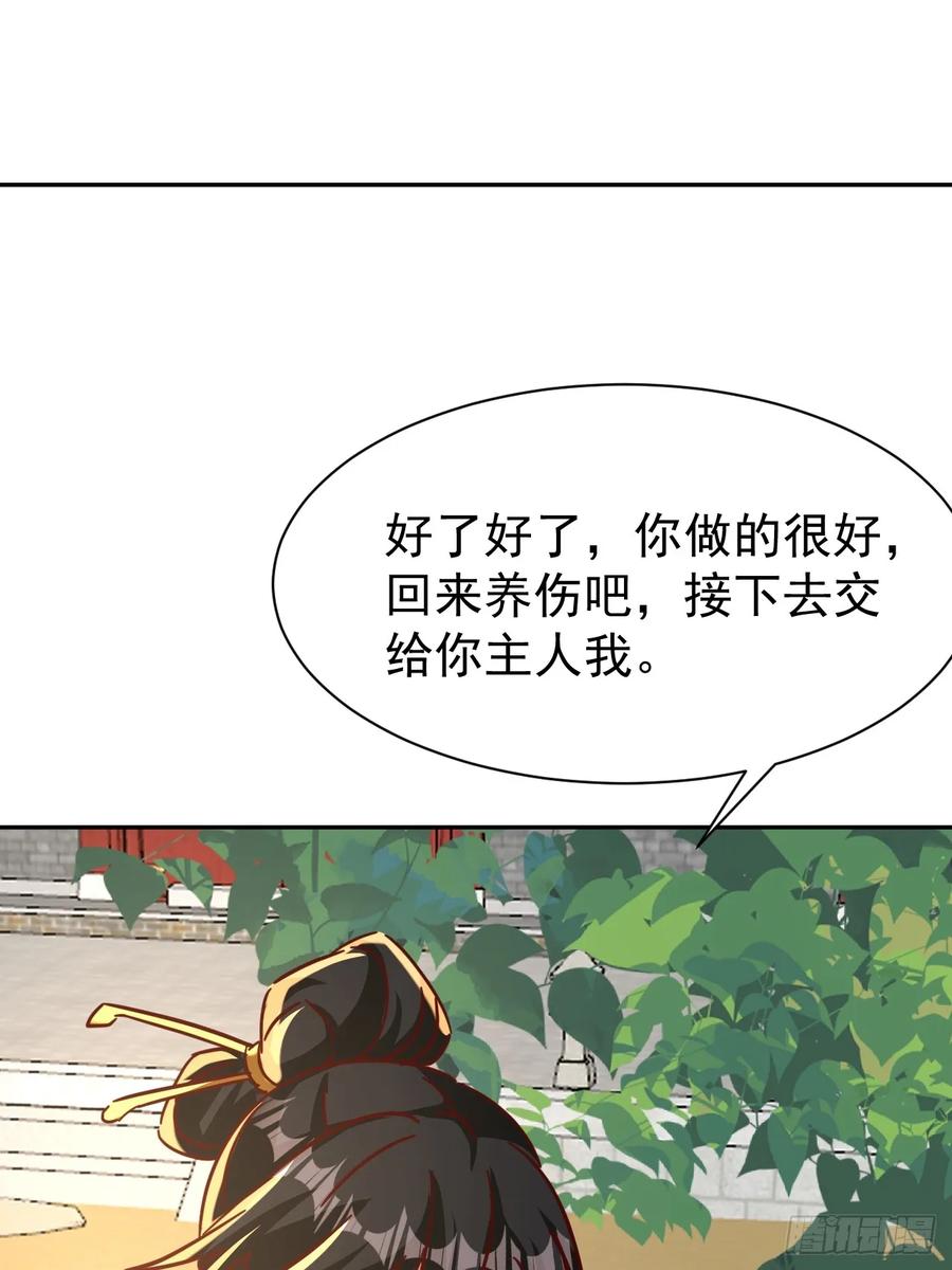 《神天至尊》79话 清理门户 第8页