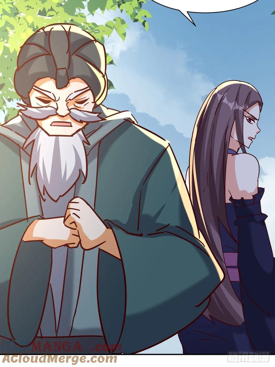 《神天至尊》79话 清理门户 第16页