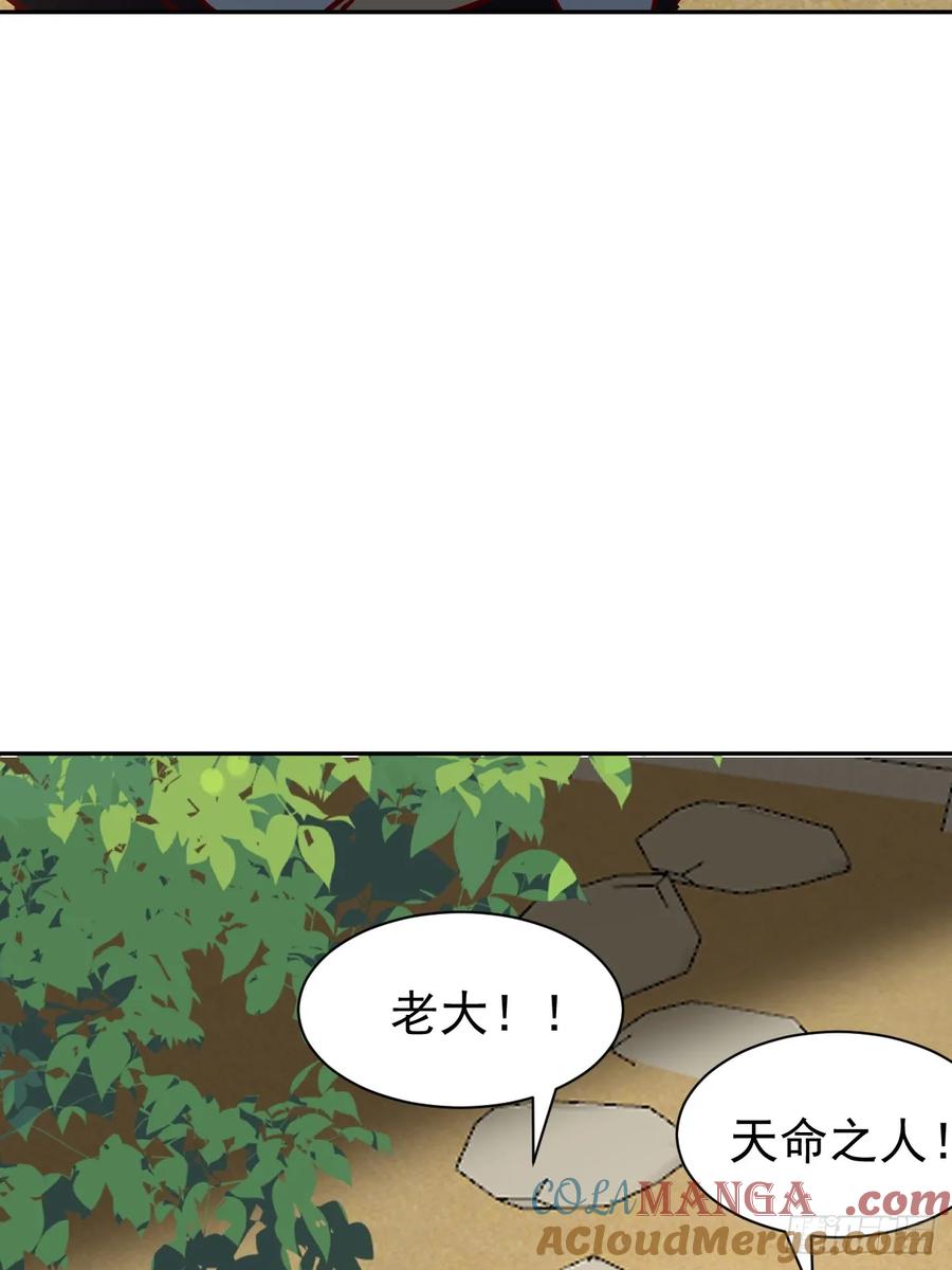 《神天至尊》79话 清理门户 第10页