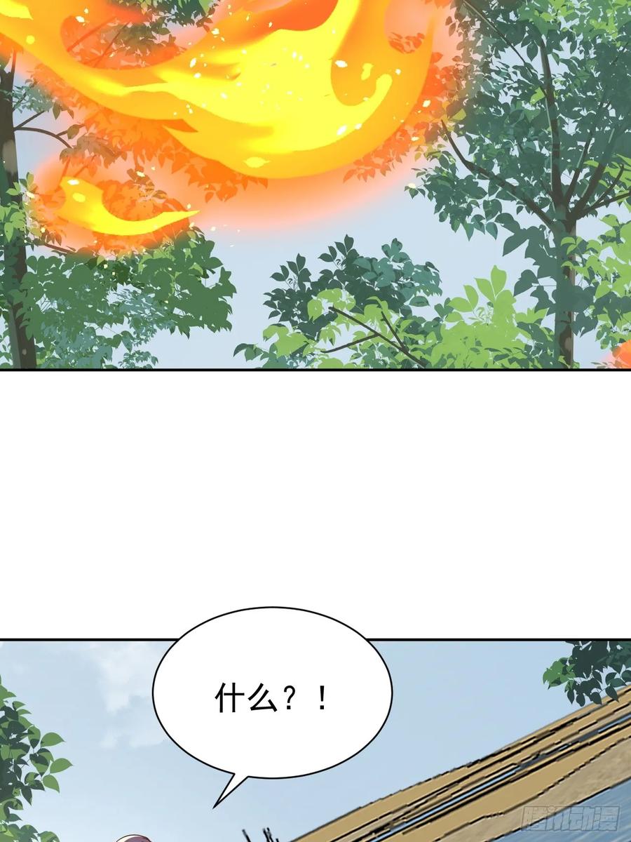《神天至尊》79话 清理门户 第21页