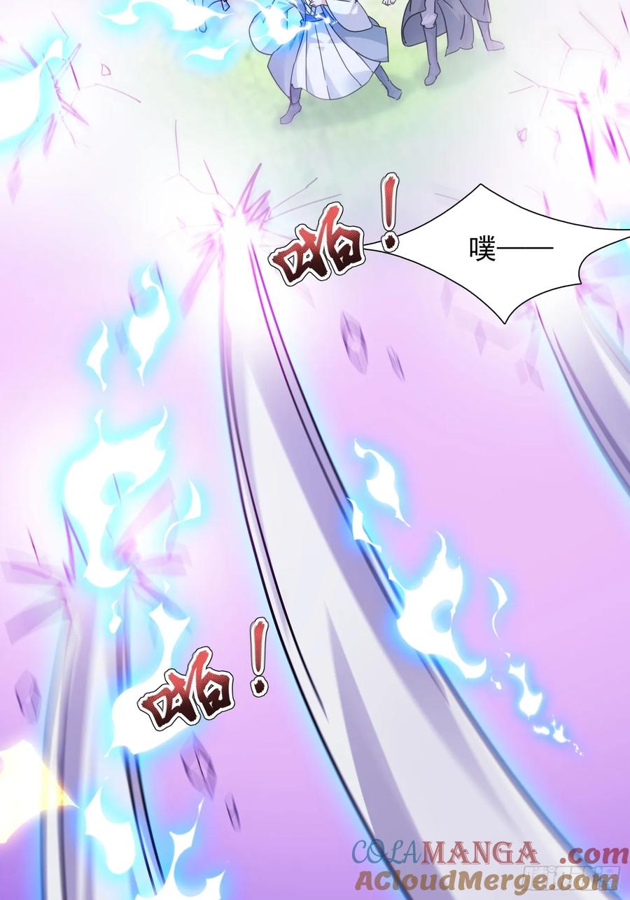 《神天至尊》79话 清理门户 第34页