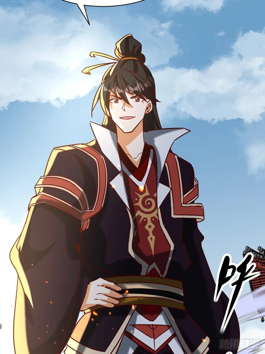《神天至尊》79话 清理门户 第5页