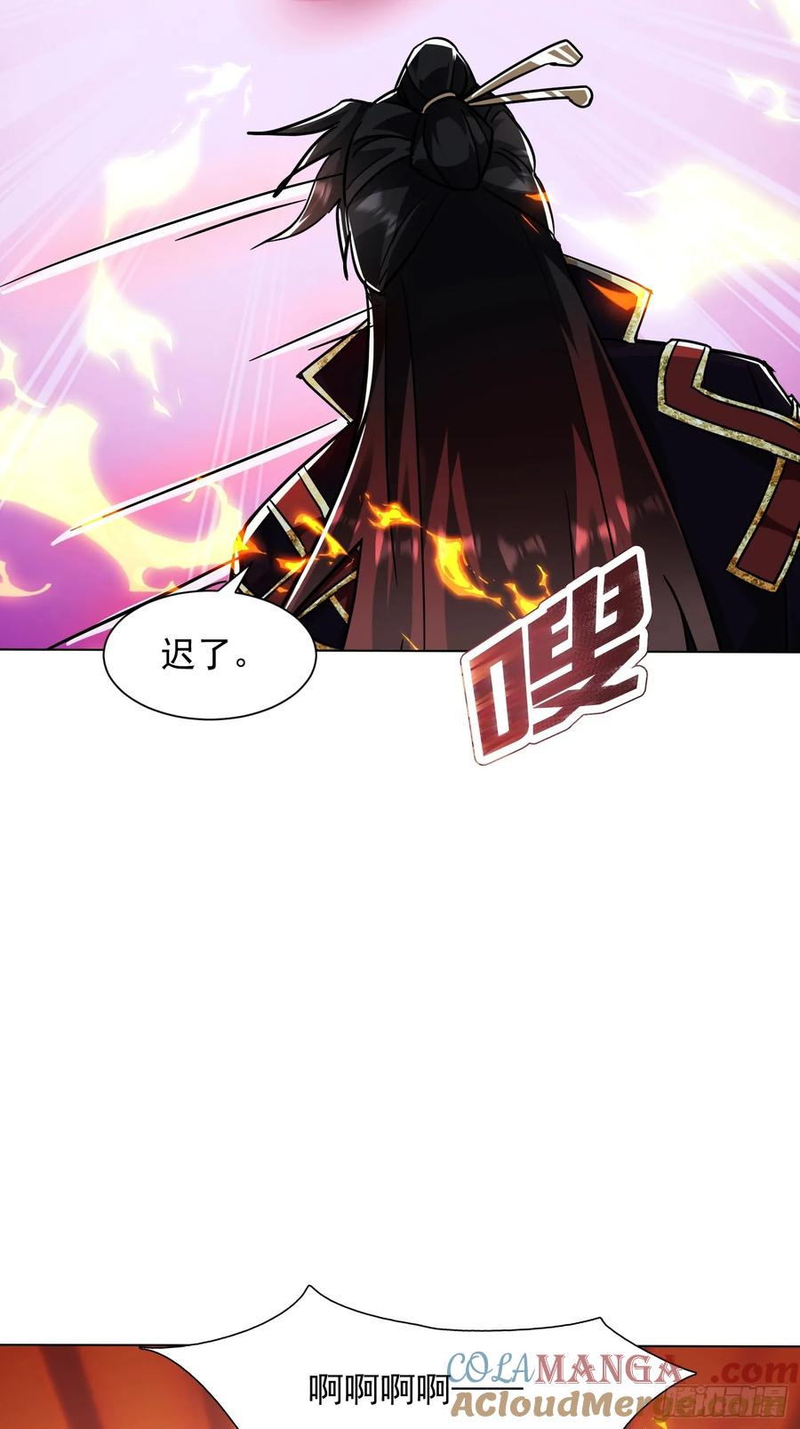 《神天至尊》79话 清理门户 第43页