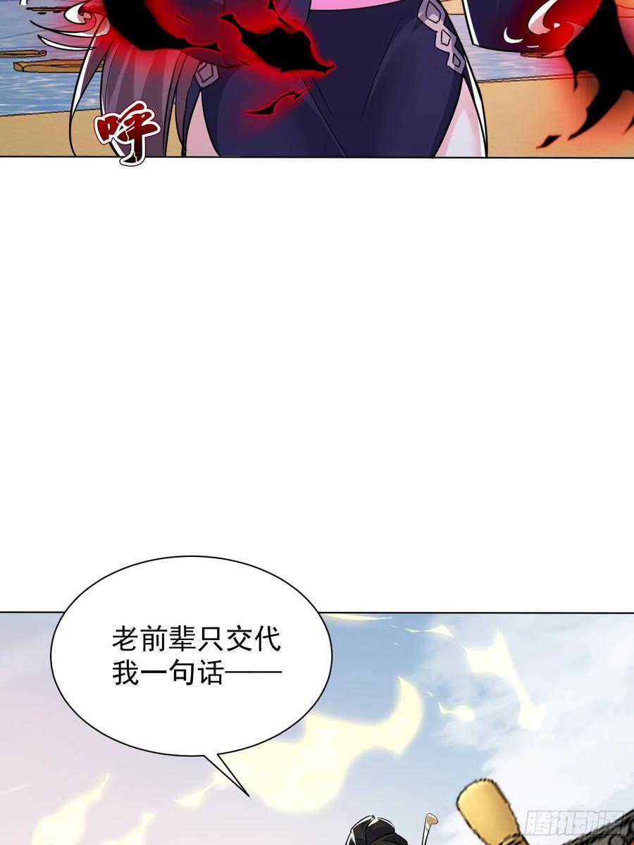 《神天至尊》79话 清理门户 第47页