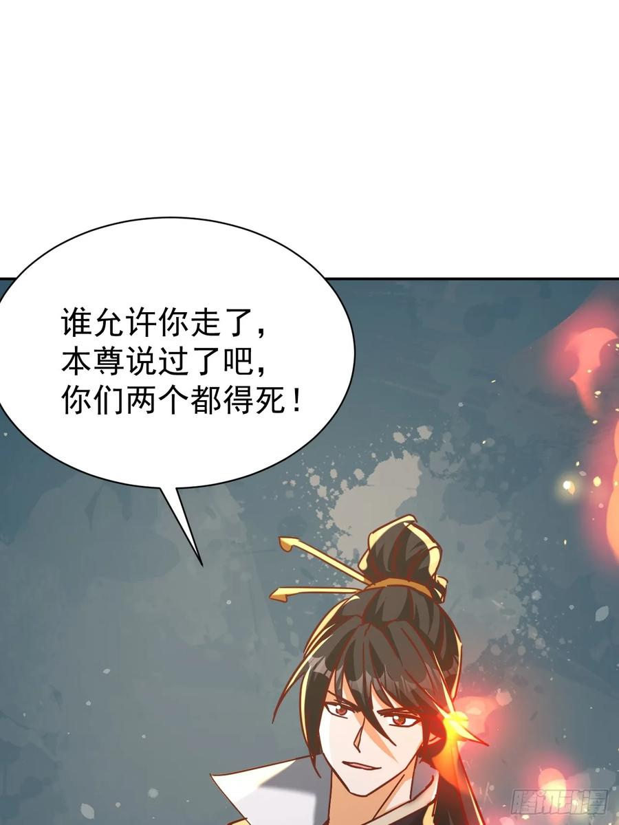 《神天至尊》79话 清理门户 第27页
