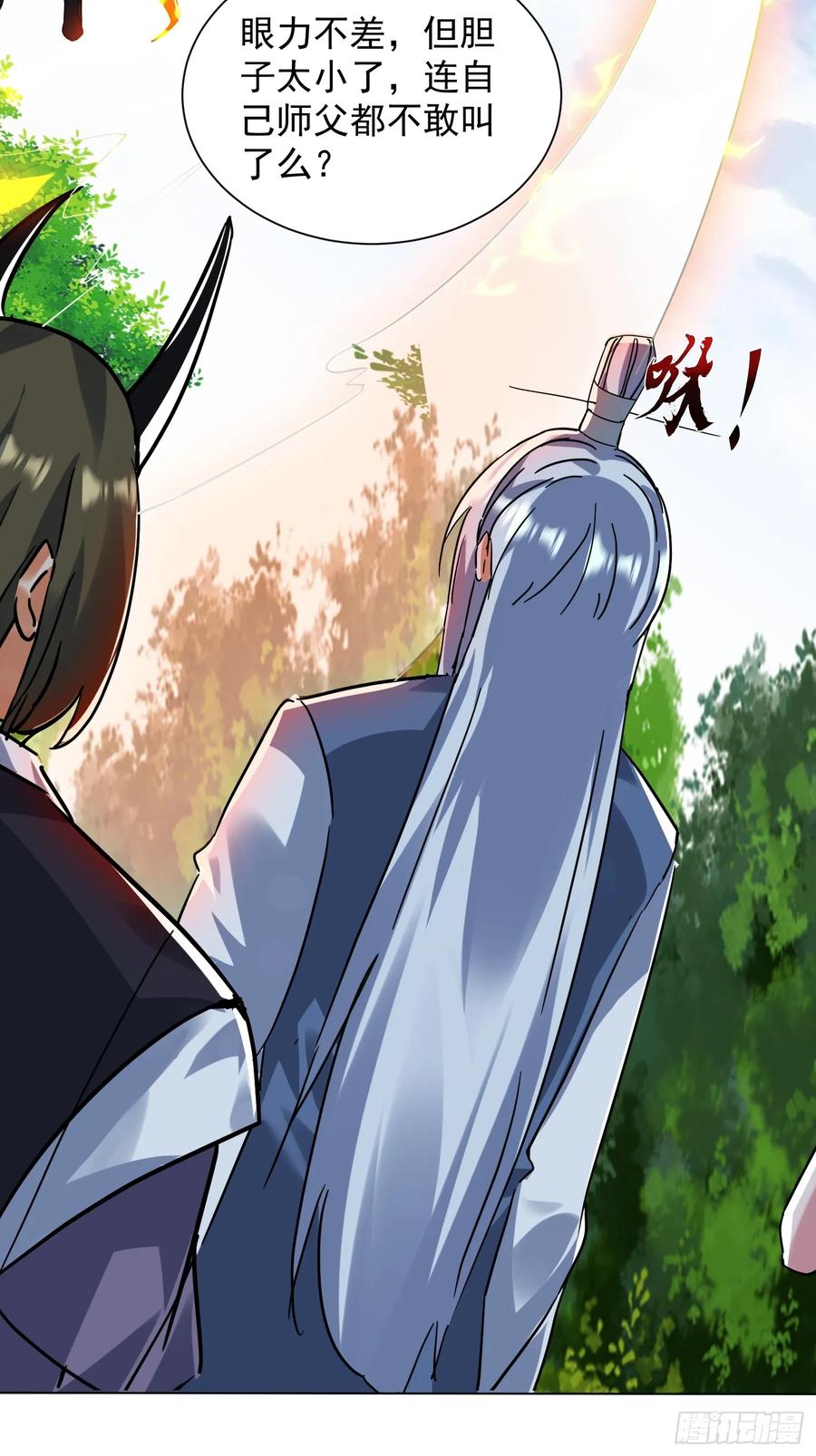 《神天至尊》79话 清理门户 第41页