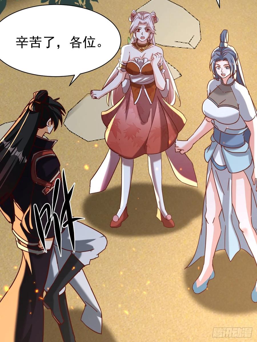 《神天至尊》79话 清理门户 第11页