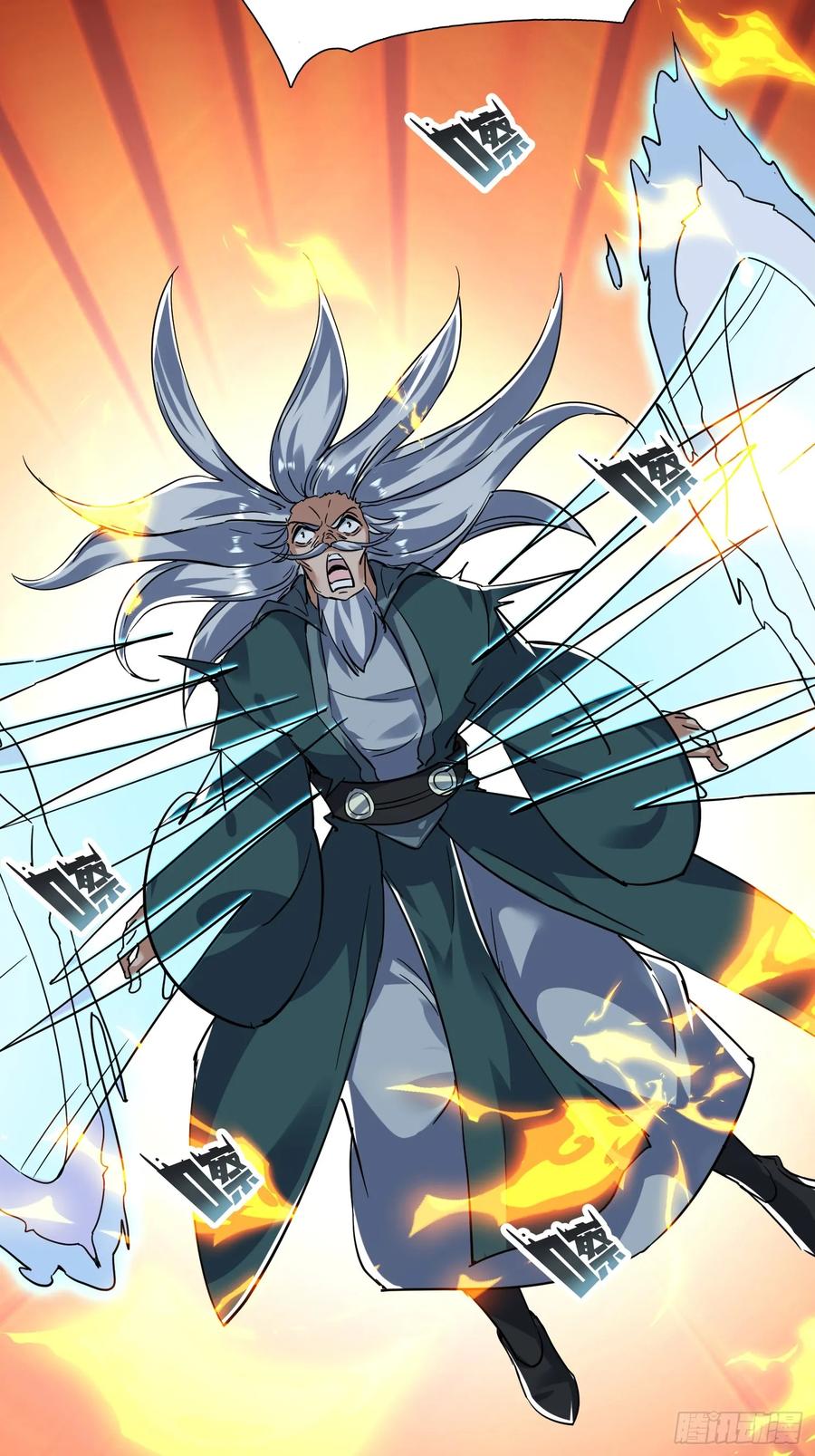 《神天至尊》79话 清理门户 第44页