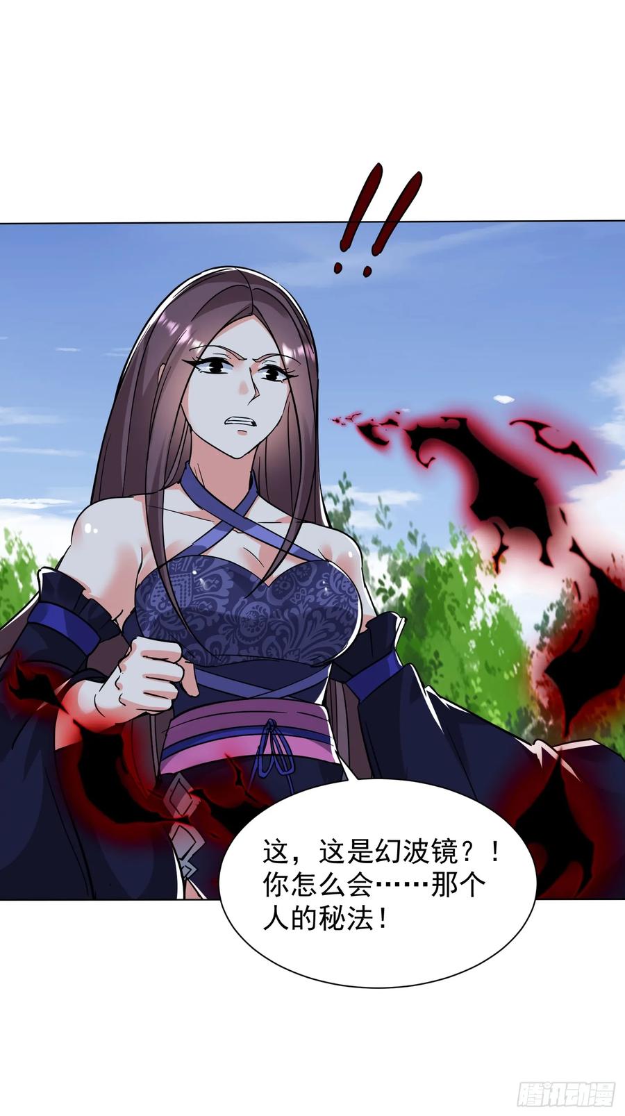 《神天至尊》79话 清理门户 第39页