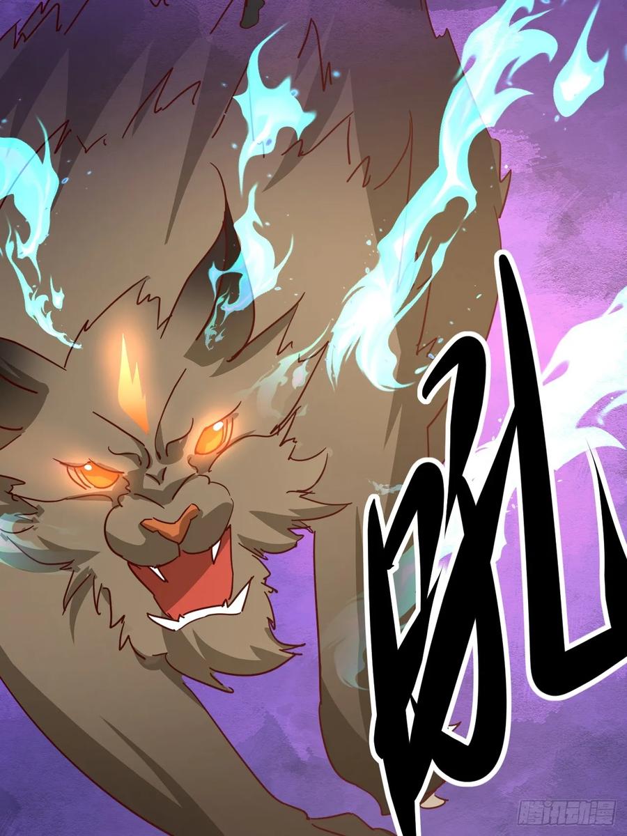 《神天至尊》79话 清理门户 第18页