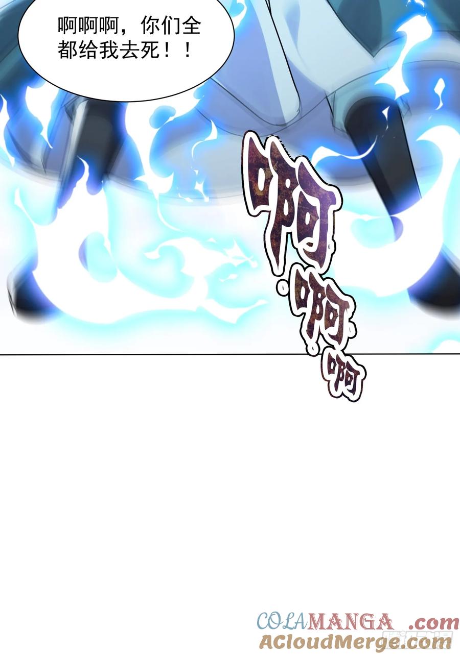 《神天至尊》79话 清理门户 第31页