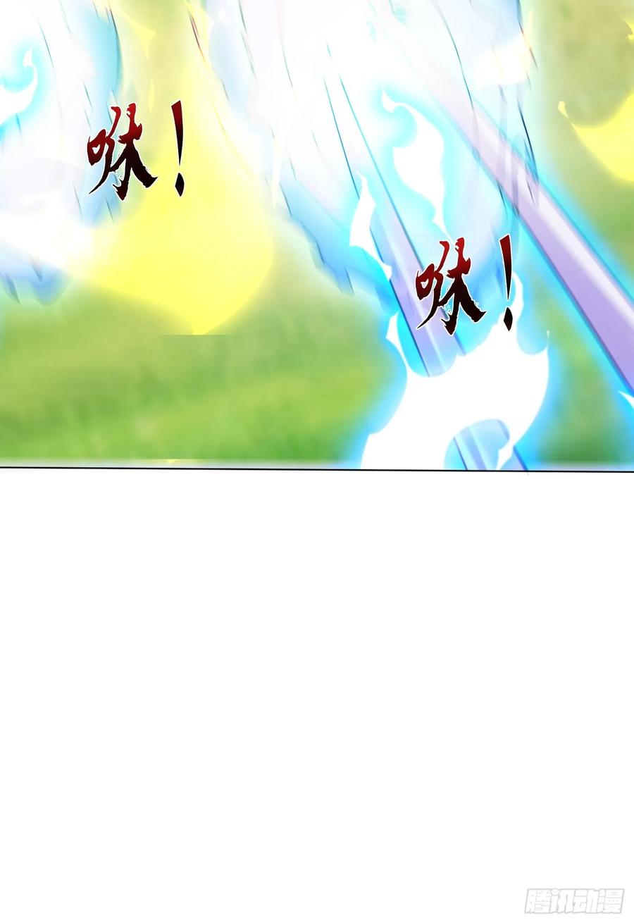 《神天至尊》79话 清理门户 第38页