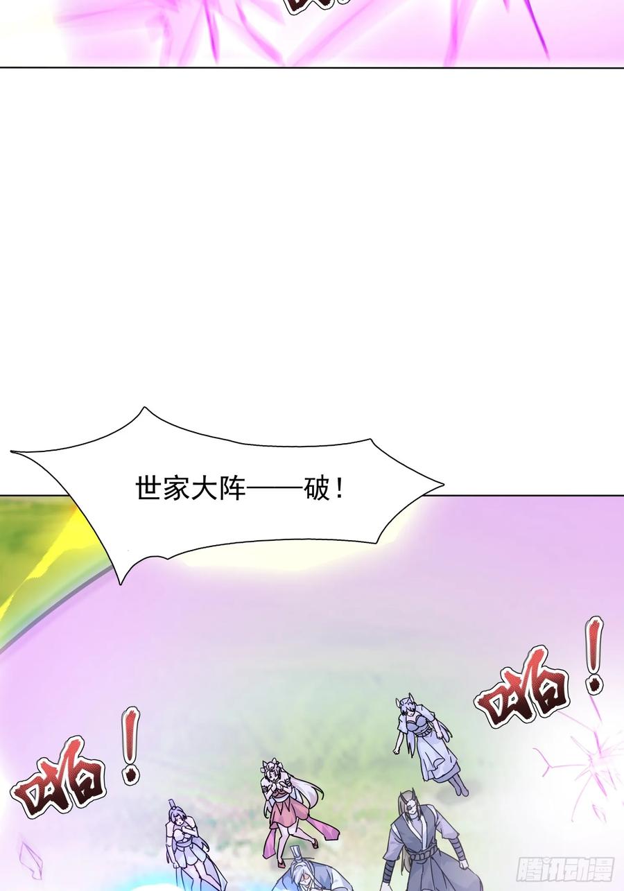 《神天至尊》79话 清理门户 第33页