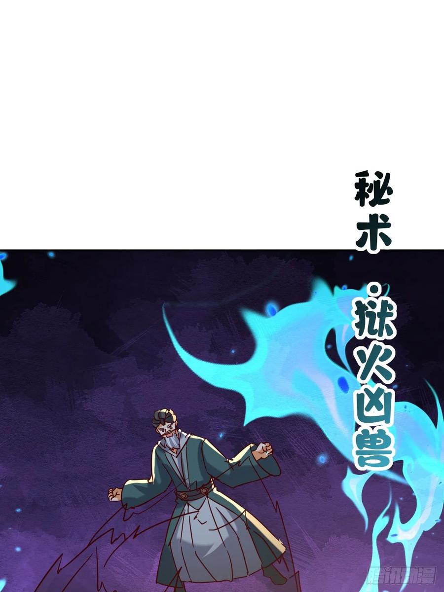 《神天至尊》79话 清理门户 第17页