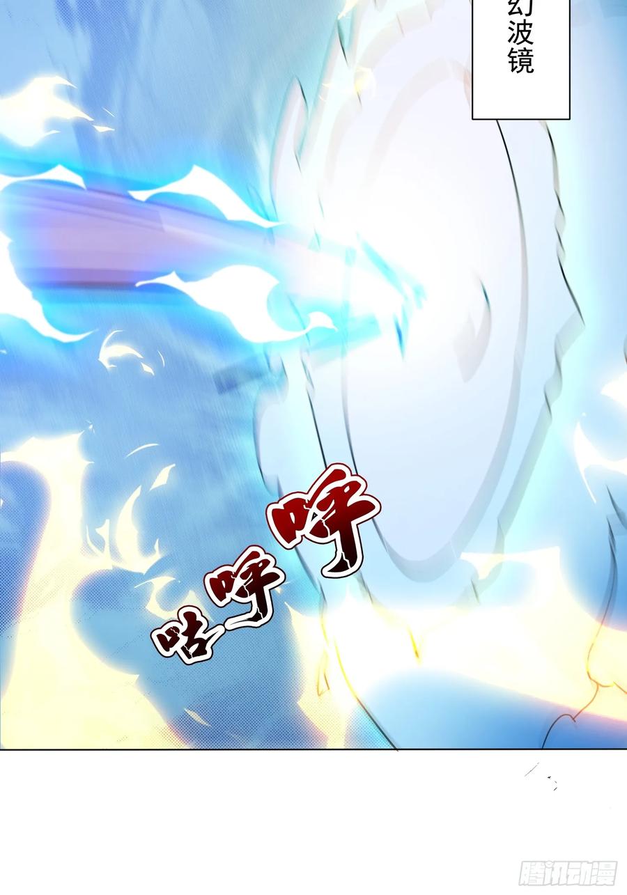 《神天至尊》79话 清理门户 第36页