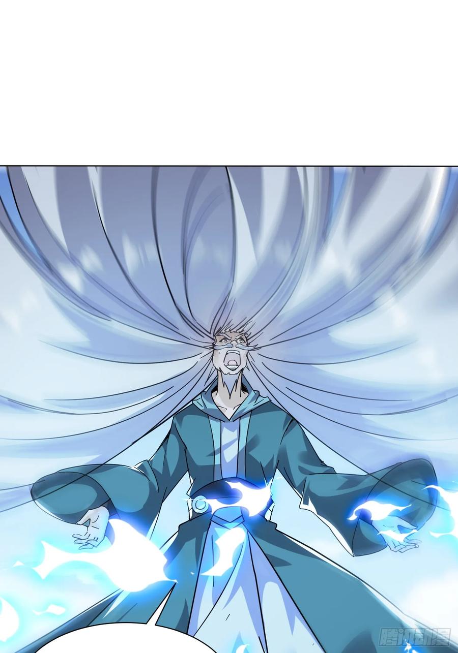 《神天至尊》79话 清理门户 第30页