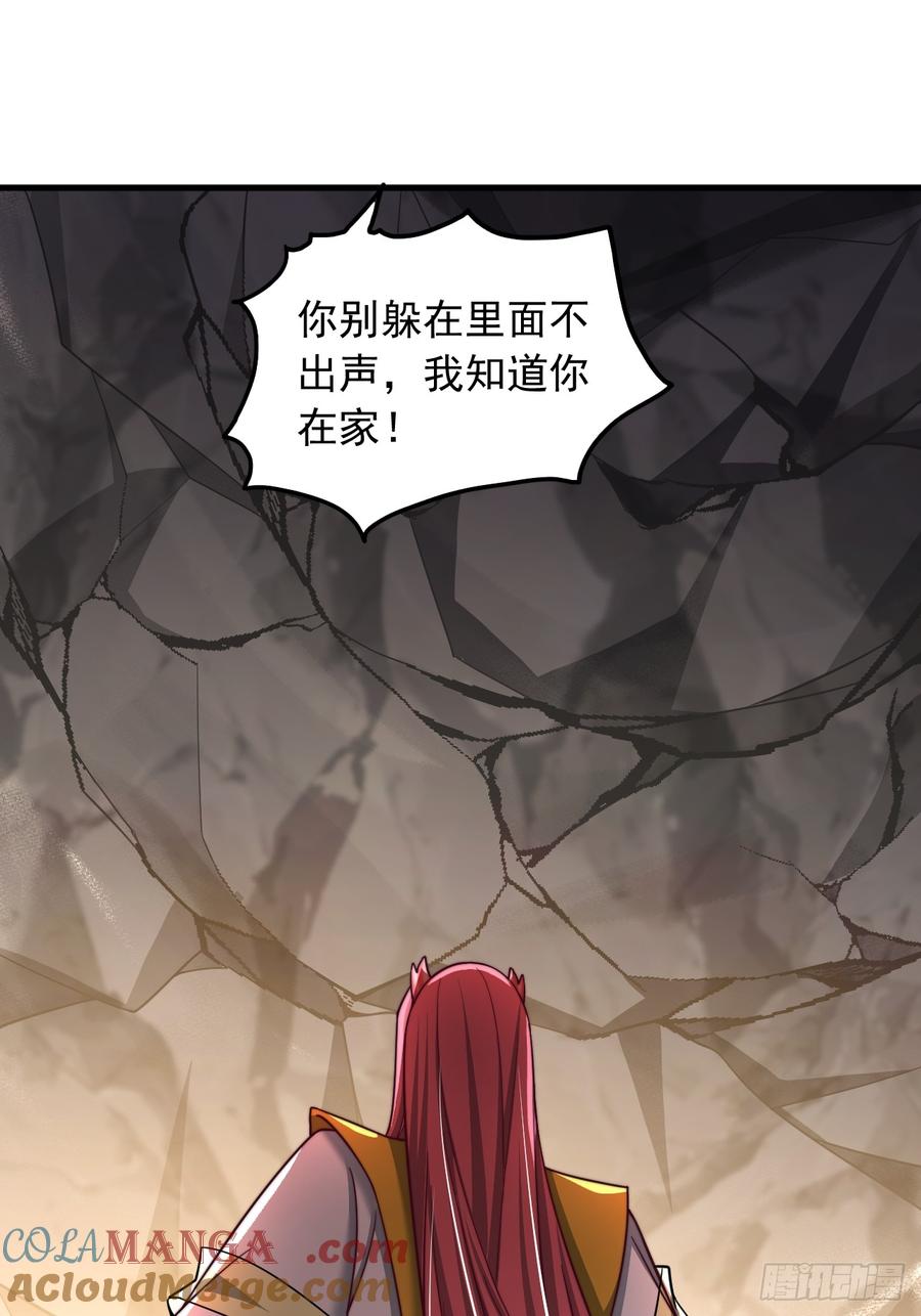 《表白美女宗主后，我无敌了？》第80话 第9页