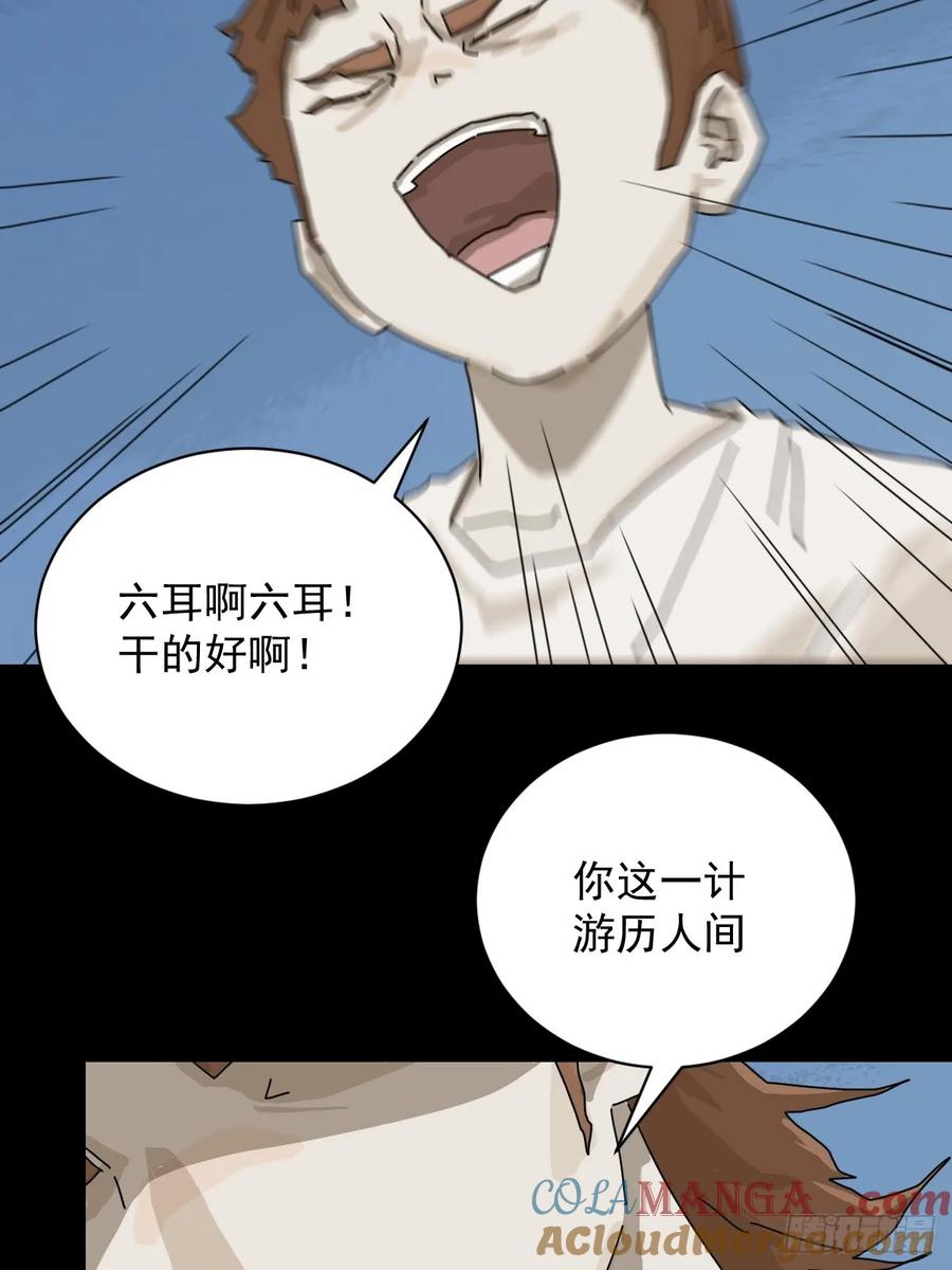 山傀：山神诡录 - 大圣归来（十九） - 第15张图