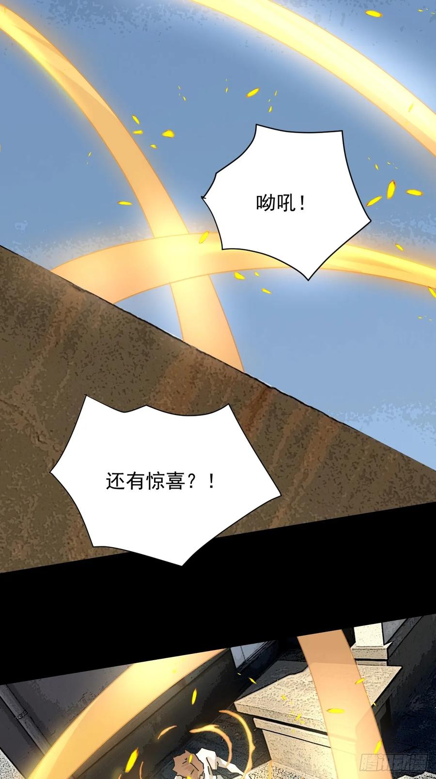 山傀：山神诡录 - 大圣归来（十九） - 第24张图