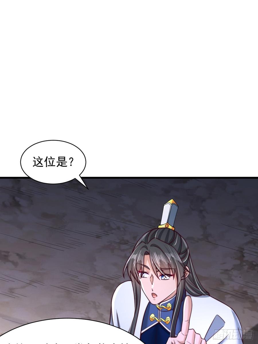 《表白美女宗主后，我无敌了？》第80话 第12页
