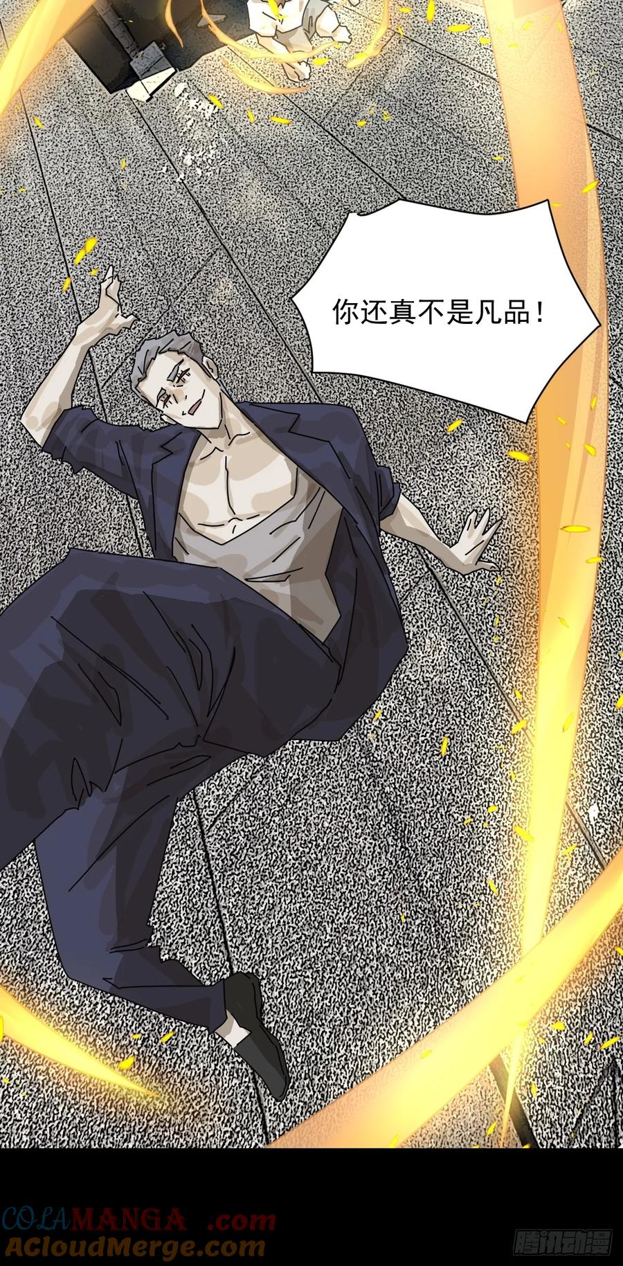 山傀：山神诡录 - 大圣归来（十九） - 第25张图