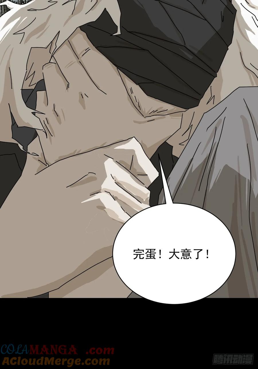 山傀：山神诡录 - 大圣归来（十九） - 第19张图