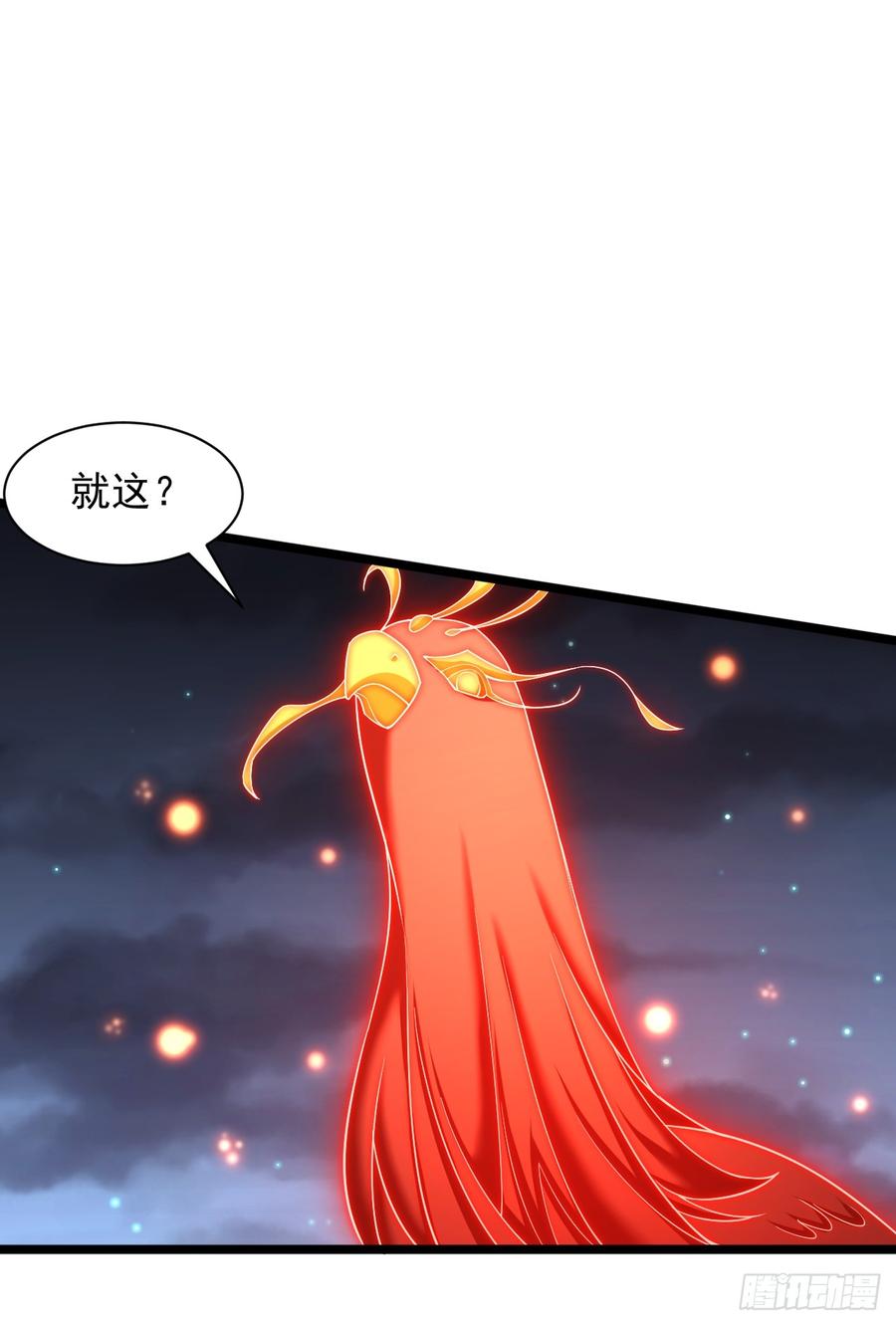 《表白美女宗主后，我无敌了？》第80话 第18页