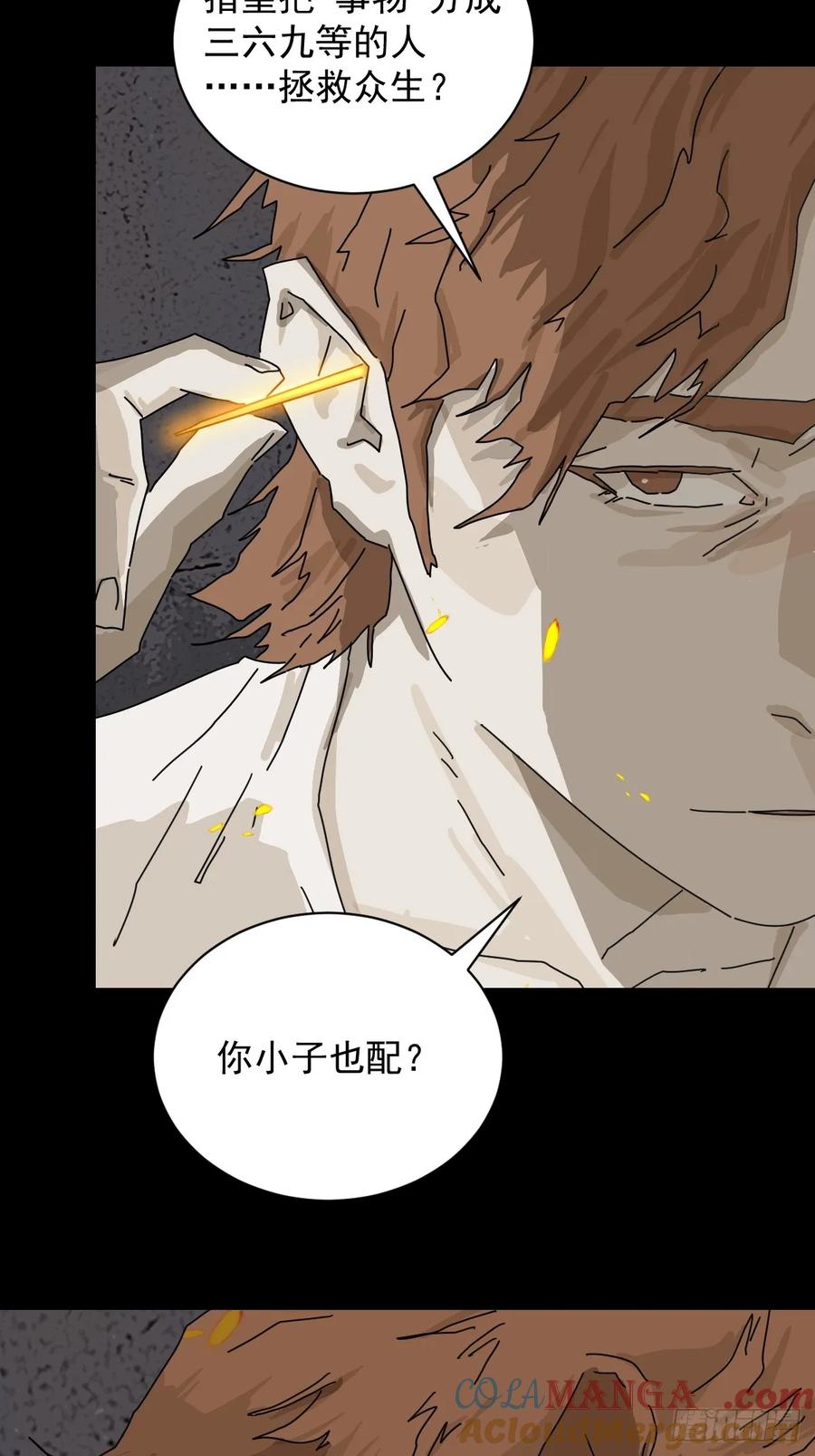 山傀：山神诡录 - 大圣归来（十九） - 第27张图