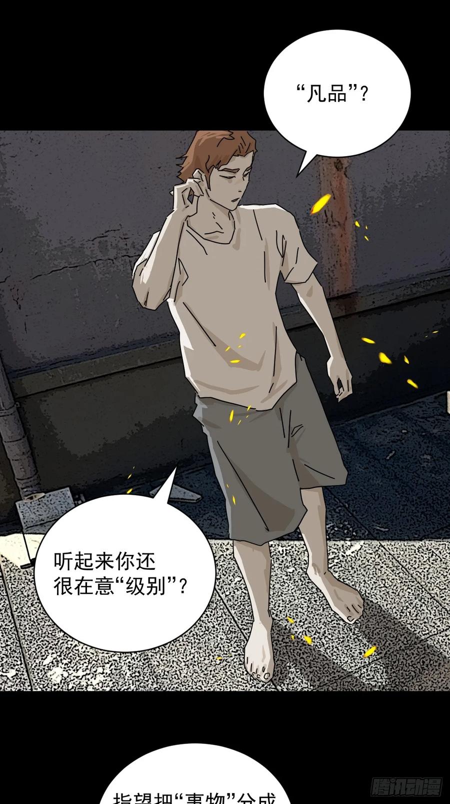 山傀：山神诡录 - 大圣归来（十九） - 第26张图