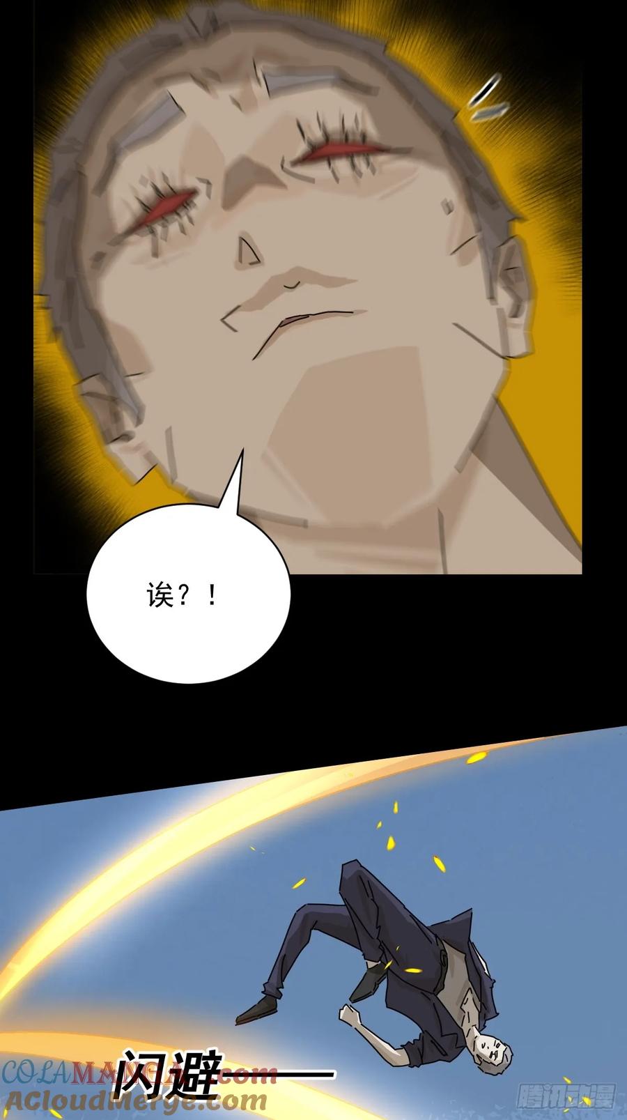 山傀：山神诡录 - 大圣归来（十九） - 第23张图