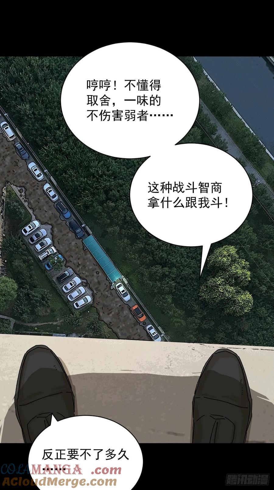 山傀：山神诡录 - 大圣归来（十九） - 第21张图