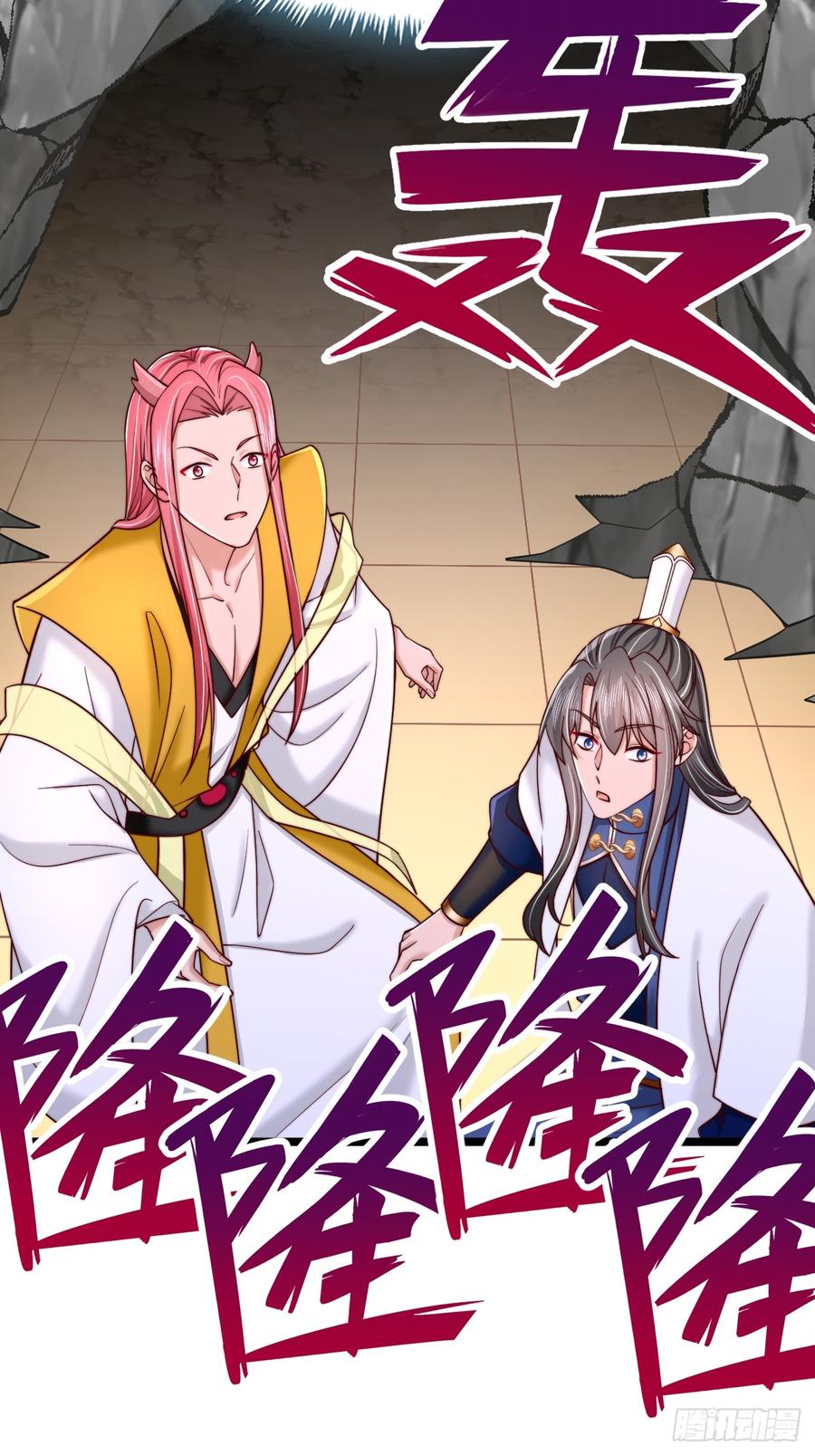 《表白美女宗主后，我无敌了？》第80话 第6页