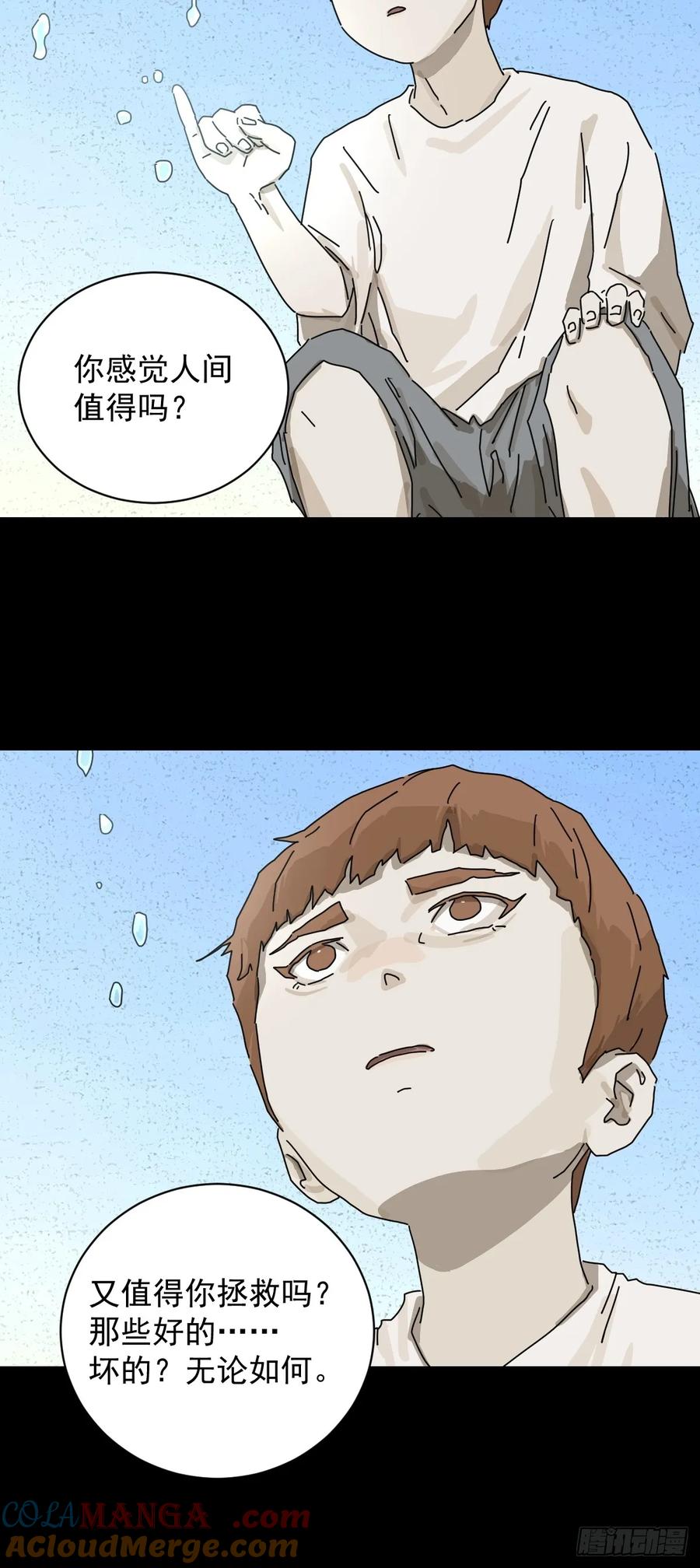 山傀：山神诡录 - 大圣归来（十九） - 第11张图