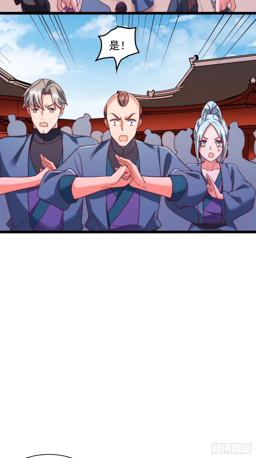 《表白美女宗主后，我无敌了？》第83话 第2页