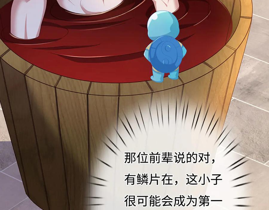 《一力破诸天万界》第86话 溶血符文，锻万兽体 第75页