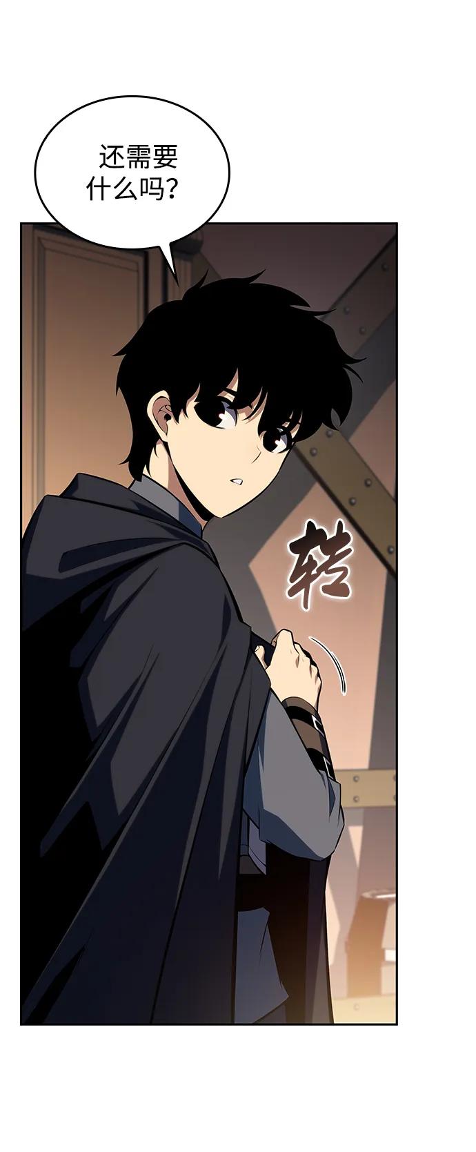 《公爵家的重生暗杀者》第9话 皇帝的巡防（2） 第51页