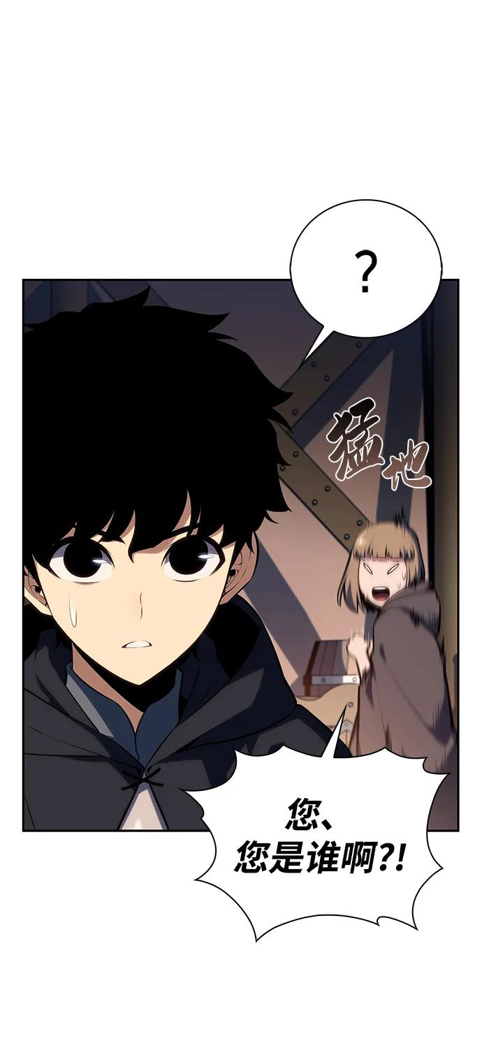 《公爵家的重生暗杀者》第9话 皇帝的巡防（2） 第56页