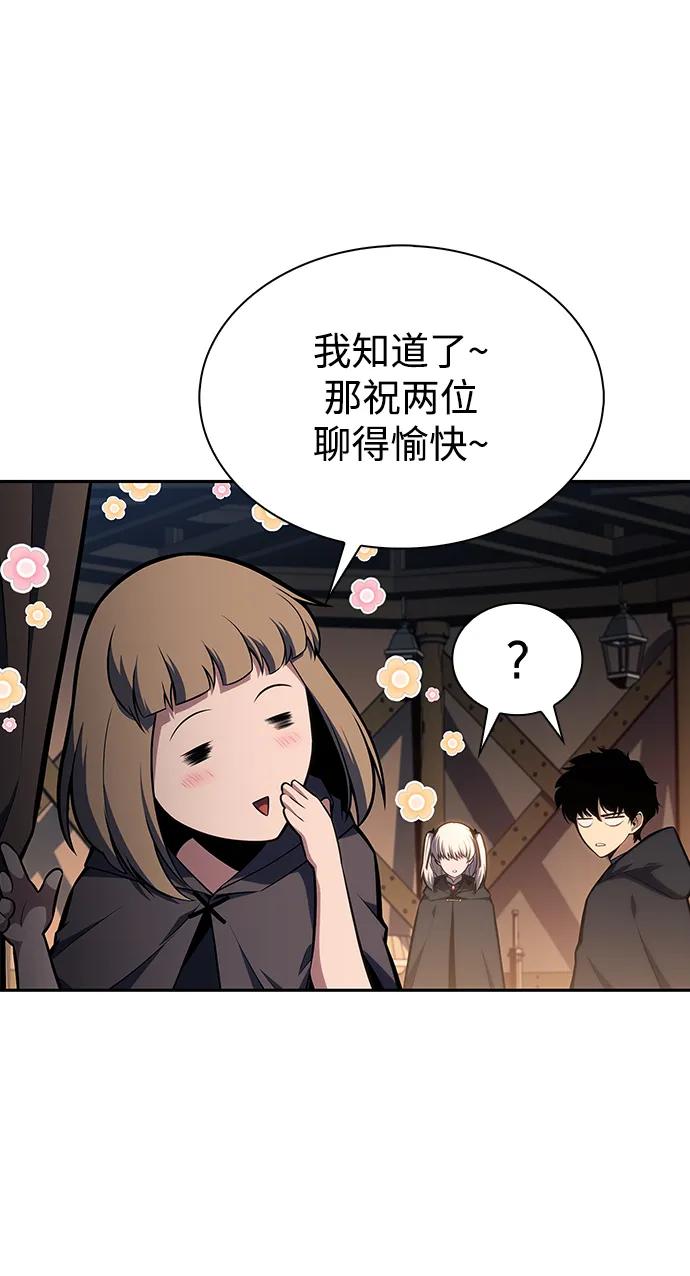 《公爵家的重生暗杀者》第9话 皇帝的巡防（2） 第67页